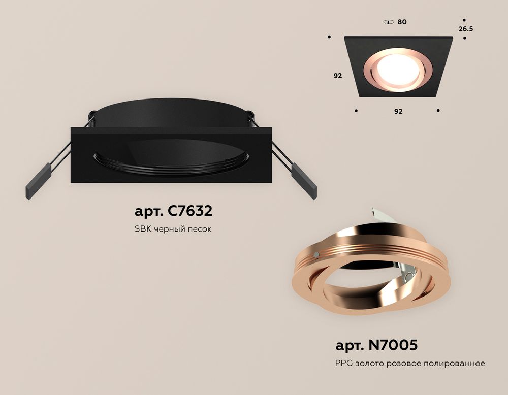 Ambrella Комплект встраиваемого поворотного светильника Techno XC7632084