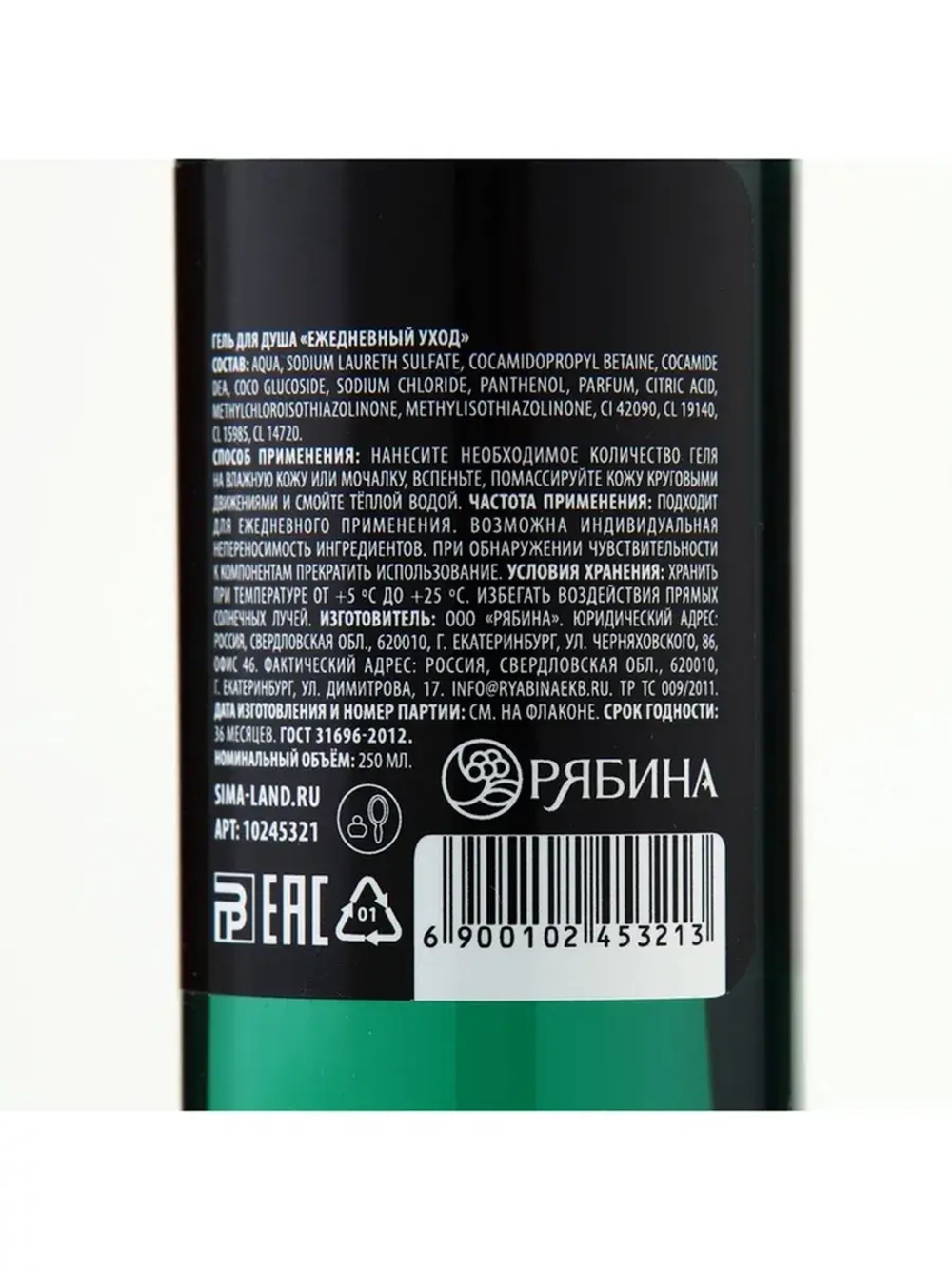 Гель для душа «Альфа-самцу», 250 мл, аромат мужского парфюма