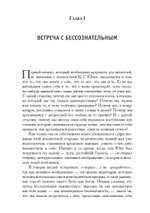 Встречи с душой. Метод активного воображения К. Г. Юнга (PDF)
