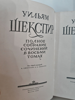 Уильям Шекспир. Полное собрание сочинений в восьми томах. Том 7