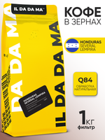 Кофе в зернах Гондурас Северал Фармс Лемпира Фильтр Specialty