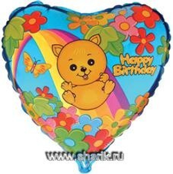 Ф 18" HB Медвежонок на радуге/FM