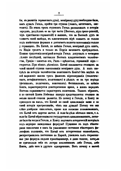 Важность изучения Китая | С. Георгиевский