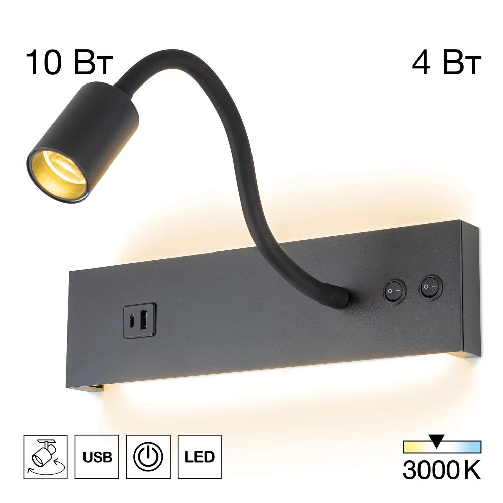 Citilux Декарт CL704471 LED USB Светильник с выключателем Чёрный