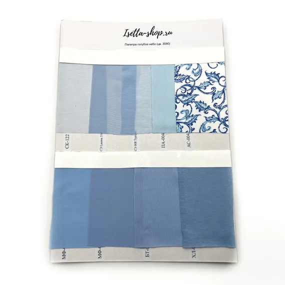 Образцы голубой палитры (цв. 3090), полотна