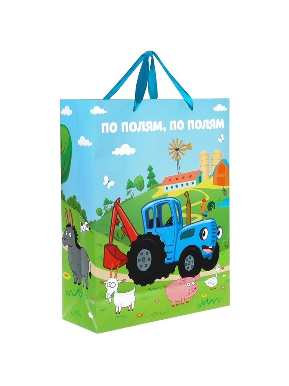 Пакет ламинированный вертикальный 31 х 40 х 11,5 см. "По полям" Синий трактор