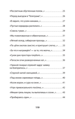 Рай осиновый. Стихи