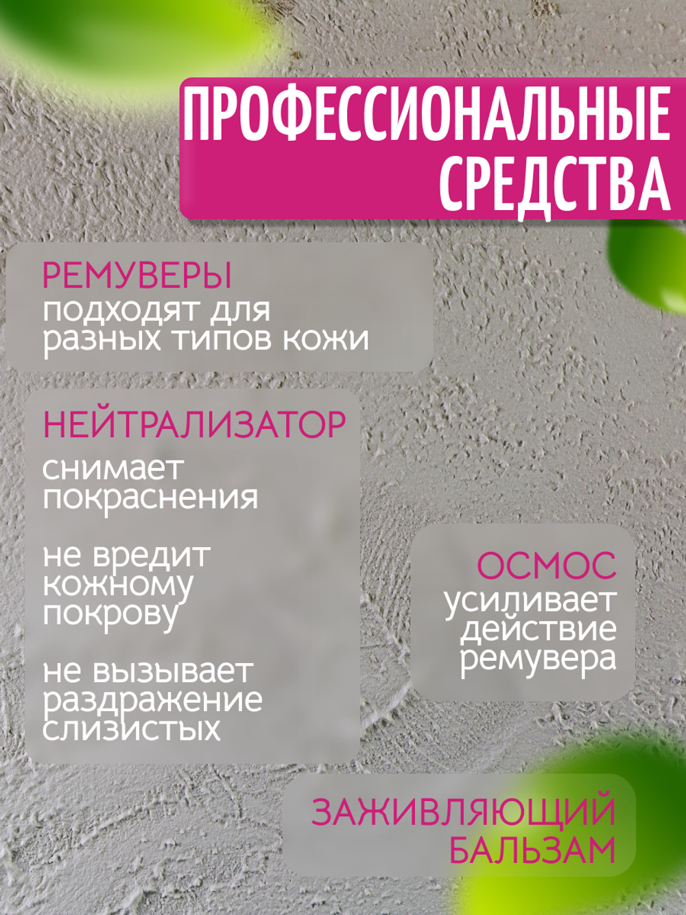 Мини-набор из 5 ремуверов N.Y.S.E