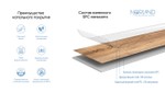 Кварцвиниловая плитка Norland Lagom Parquet 1033-07 Varig