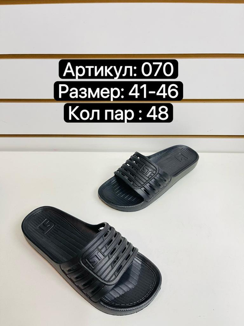 Сабо по 48 пар (41-46)р.
