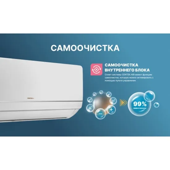 Кондиционер Centek CT-65А30