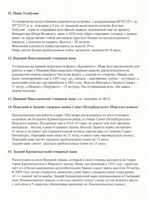 Набор открыток "Маяки Кронштадского рейда и островов Финского залива"