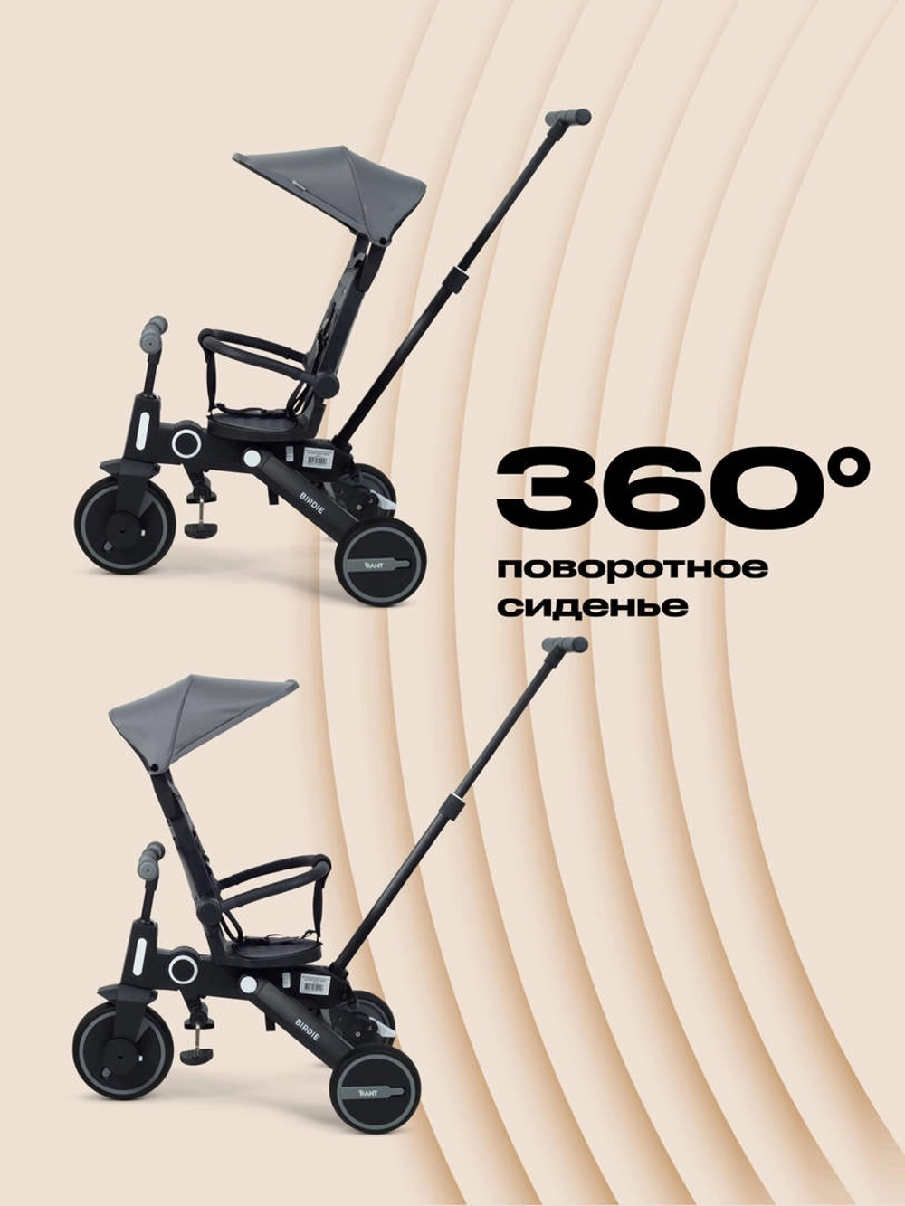 Детский трехколесный велосипед RANT RB202 "BIRDIE" (Grey)