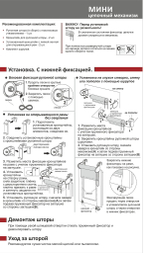 Рулонная штора Мини с тканью Плайн арт. 7509 желтый