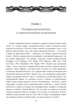 Разрыв времени. Синхронистичность и критика Юнгом современной западной культуры (PDF)