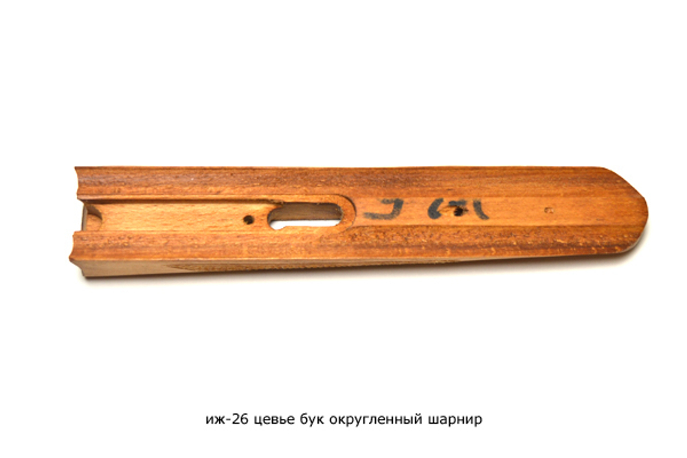 ИЖ-26,54 приклад и цевье Английская ложа бук