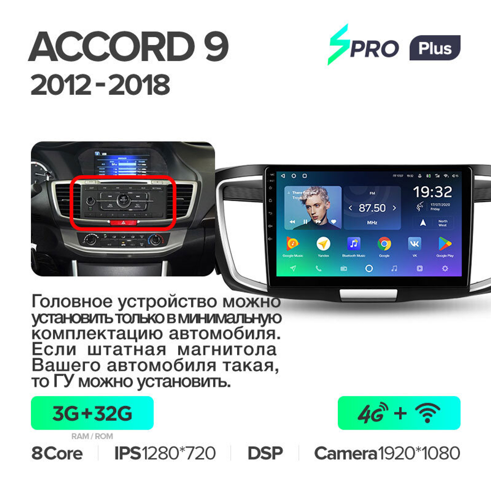 Teyes SPRO Plus 10,2" для Honda Accord 9 2012-2018