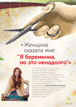Журнал «Фома» № 7 (279) июль 2026 г.