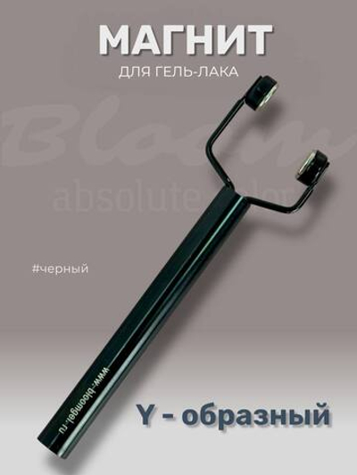 Bloom Магнит Y-образный для гель-лака