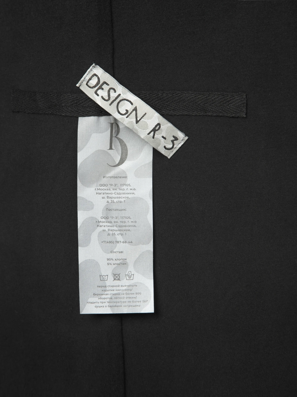 Брюки Комфорт Черный