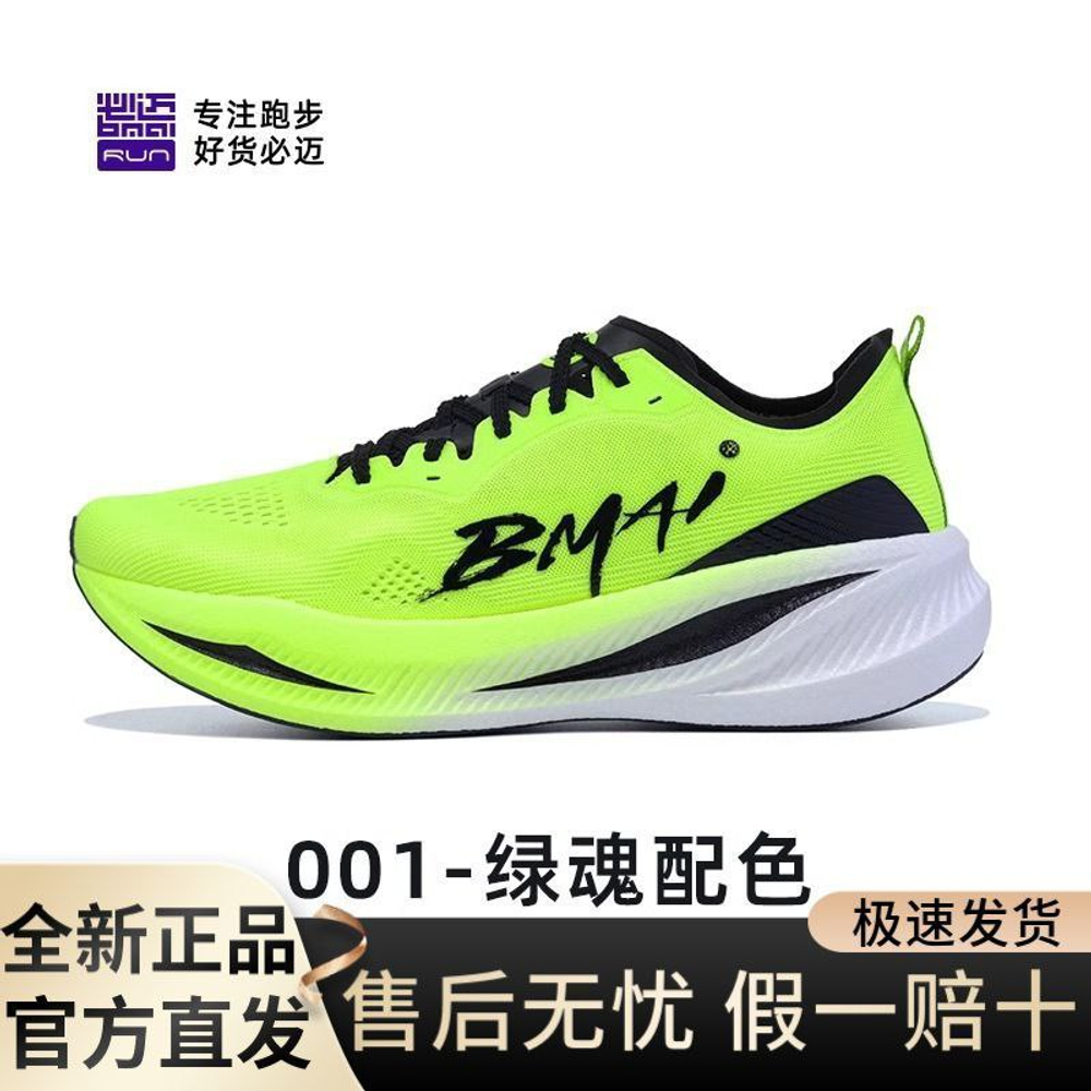 Кроссовки BMAI Fly