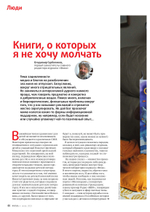 Журнал «Фома» № 6 (266)