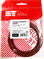 Сальник коленчатого вала задний для Niva Chevrolet, Niva Travel, Niva Legend 1 шт Support Technology