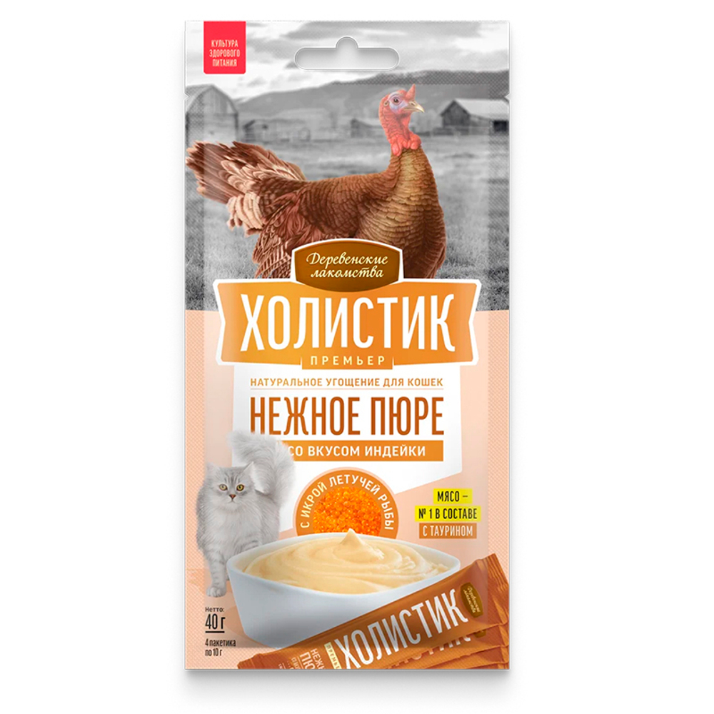 Лакомство Холистик Нежное пюре ИЗ ИНДЕЙКИ с икрой летучей рыбы д/кошек10 г Деревенские лакомства