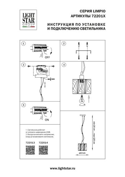 Подвесной светильник Lightstar Limpio 722014