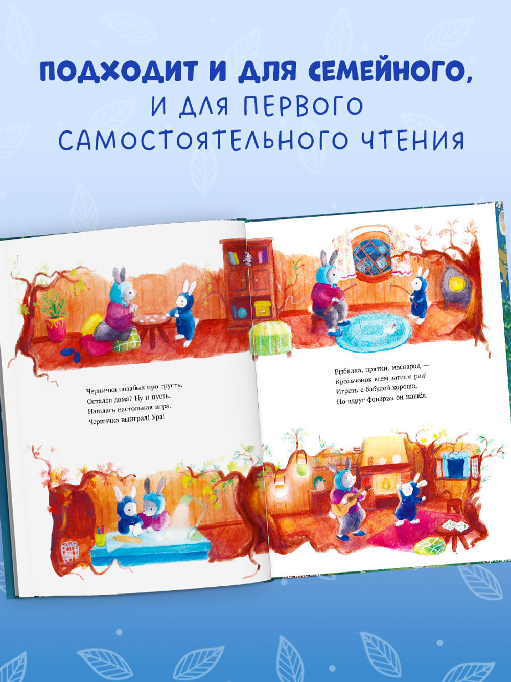 Сказки старого леса (мягкая обложка). Черничка и фестиваль фонариков