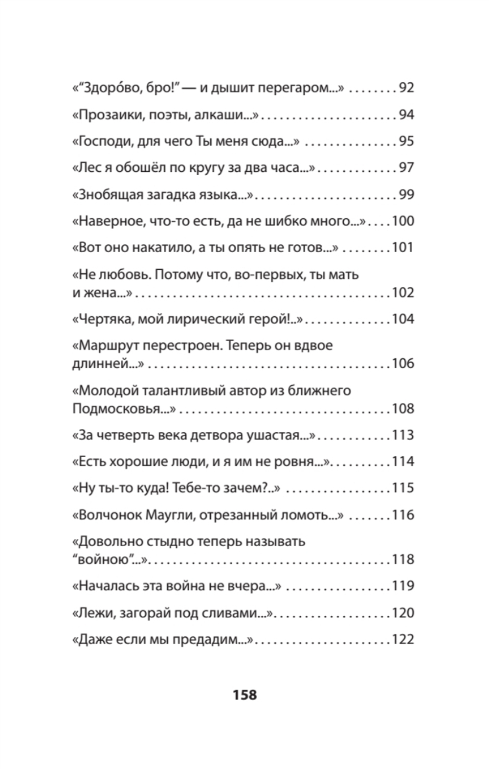 Фантазии и выходки. Стихи
