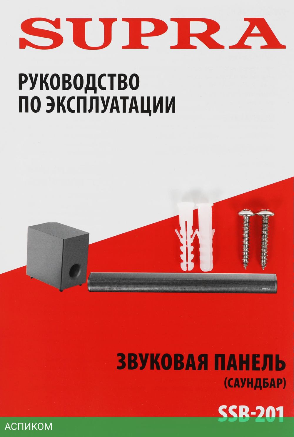 Саундбар Supra SSB-201