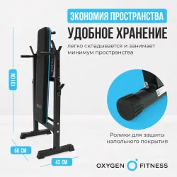 Силовая скамья многофункциональная домашняя OXYGEN FITNESS TAURUS