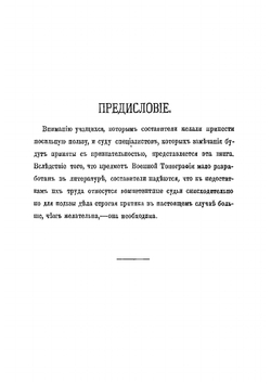 Курс военной топографии | Замочников И.М.