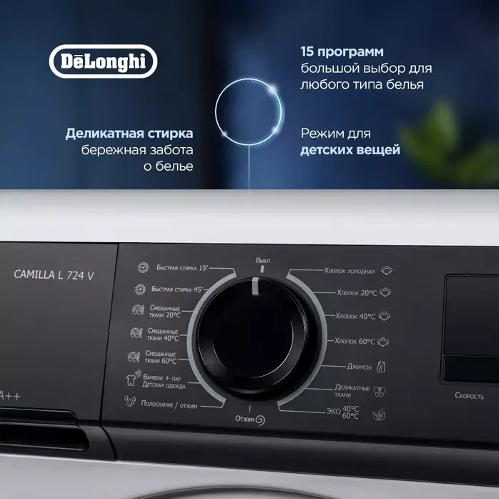 DeLonghi Стиральная машина CAMILLA L 724 V