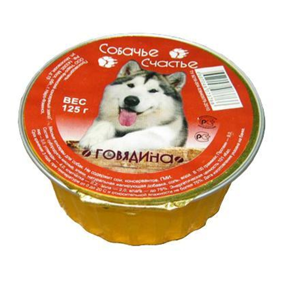 Консервы для собак Говядина в желе, 125г Собачье счастье, ламистер