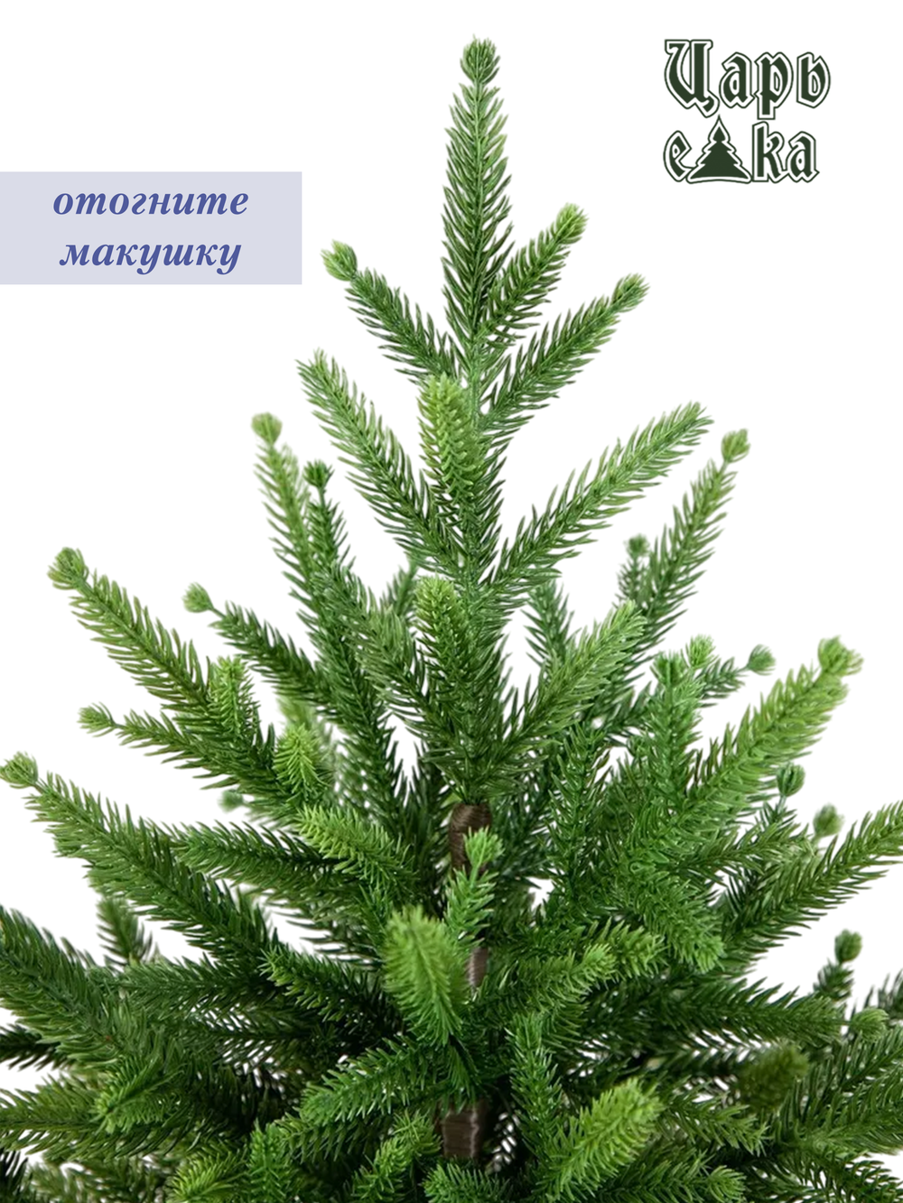 Ель искусственная Инфинити 60 см