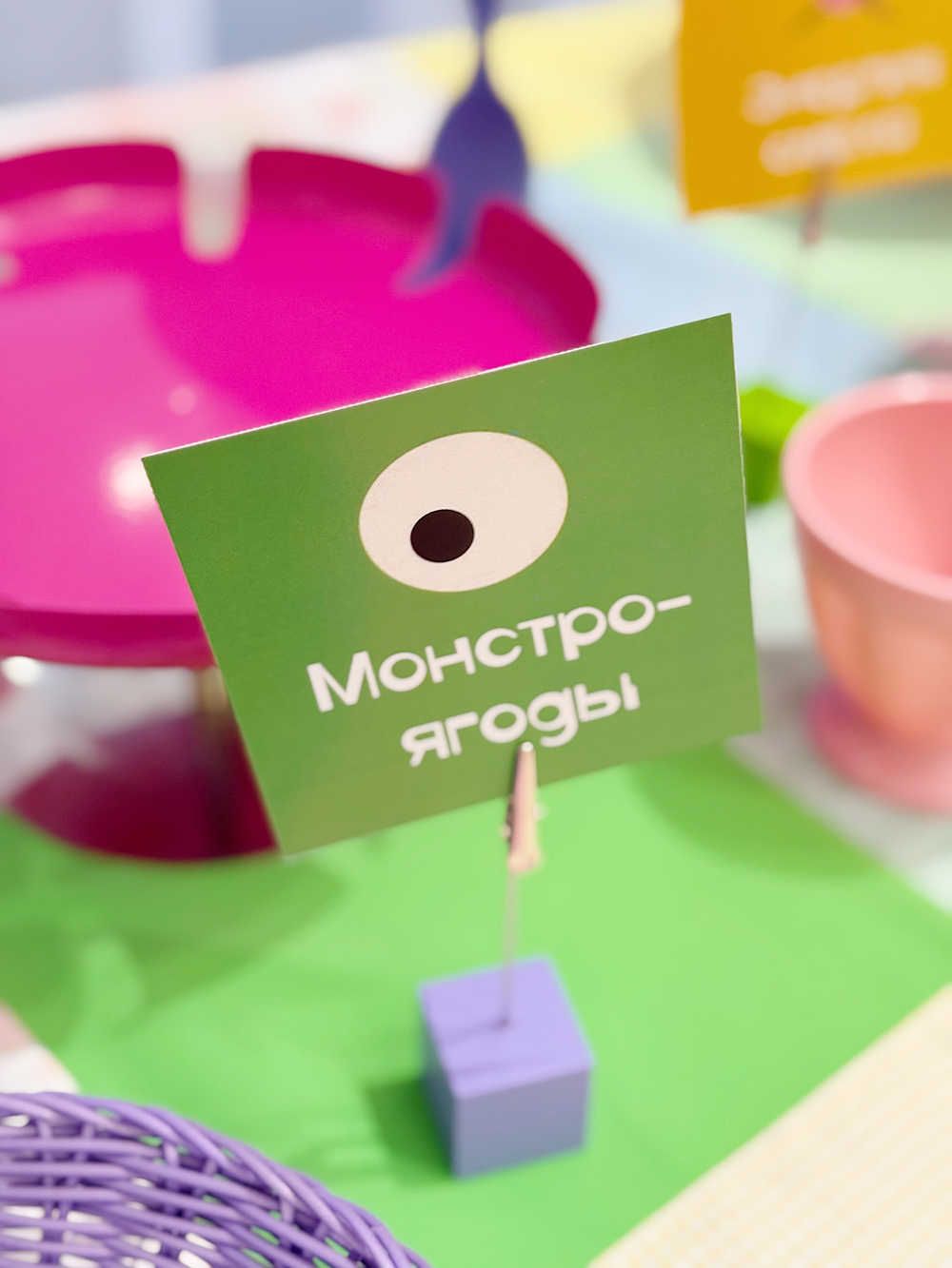 Корпорация Монстров