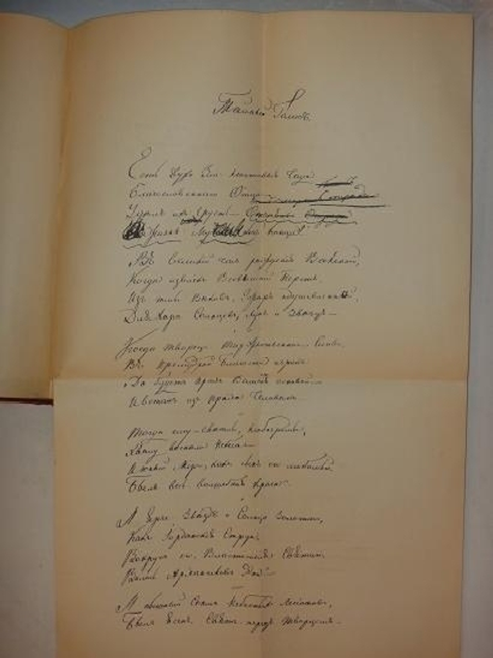 "Стихотворения А.И.Полежаева". Александр Полежаев. 1889г.