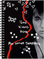 Тетрадь общая А5 80л, ЦОЙ. КИНО №15, обложка-мелов.картон+софттач-лак, мет.гребень, клетка