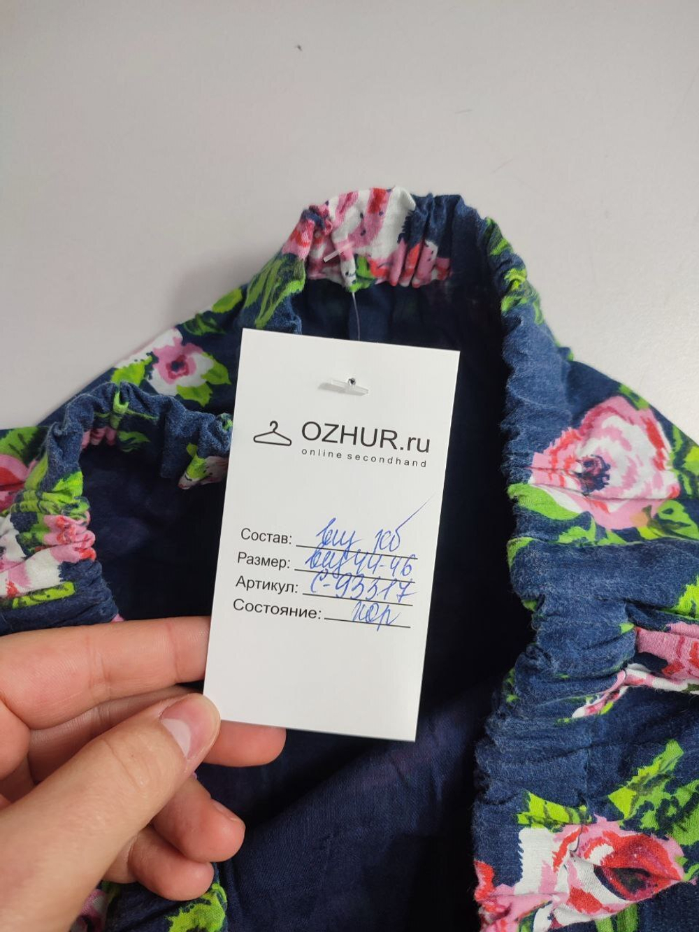 Юбка с цветами 44-46 размер