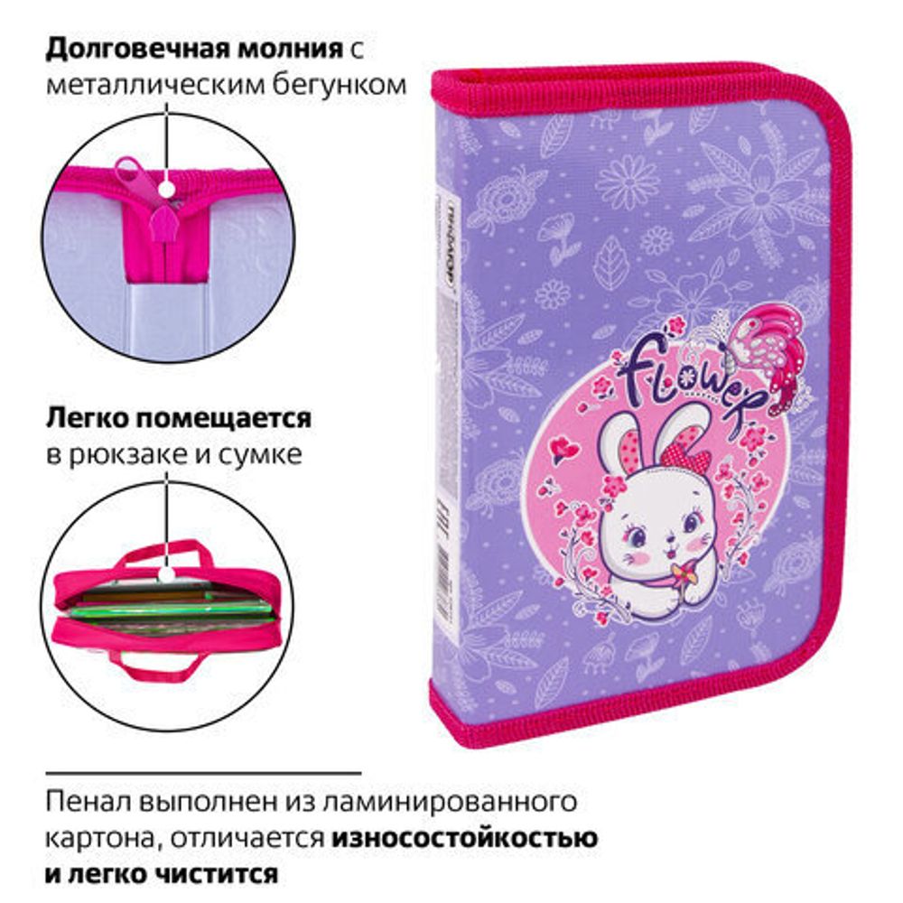 Пенал ПИФАГОР, 1 отделение, ламинированный картон, 19х11 см, "RABBIT", 229151