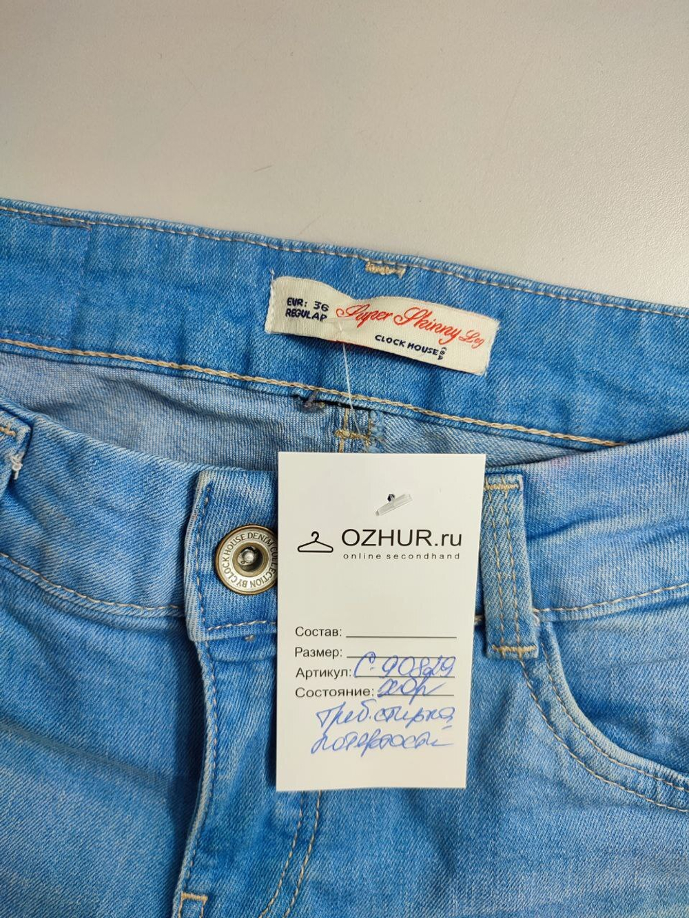 Джинсы C&A зауженные 42 размер