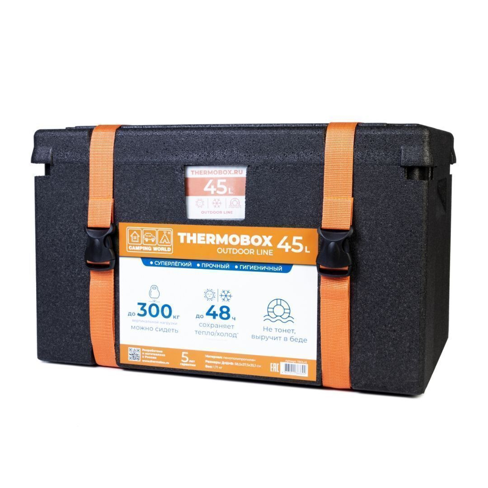 Изотермический контейнер (термобокс) Camping World Thermobox (45 л.), черный