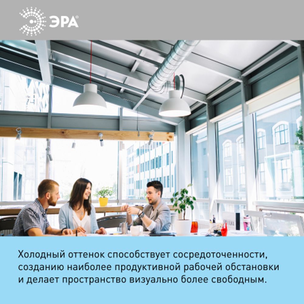 Лампа светодиодная POWER ЭРА STD LED T140-85W-6500-E27/E40 85Вт колокол холодный дневной свет Е27/Е40