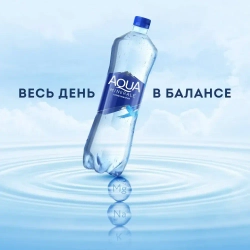 Вода газированная Aqua Minerale, 1 л