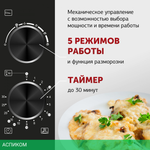 Микроволновая печь StarWind SMW3420 черный