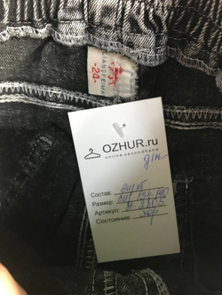 Джинсы для модного образа, на 9/10 лет