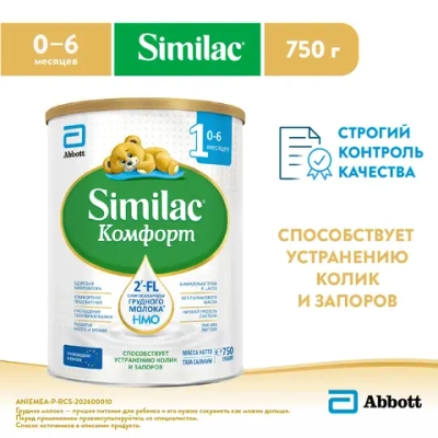 Смесь молочная Similac Комфорт 1 750г с 0 месяцев