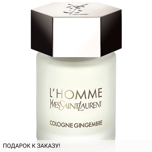 Yves Saint Laurent L’Homme Cologne Gingembre